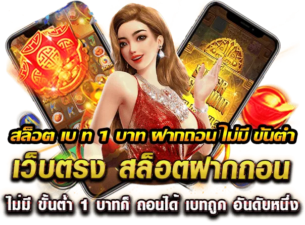 สล็อต 777 เว็บ ตรง เครดิต ฟรี